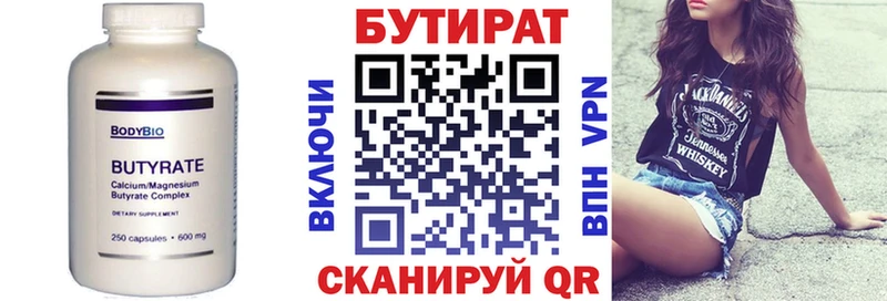 Бутират 99%  hydra ТОР  Тотьма 