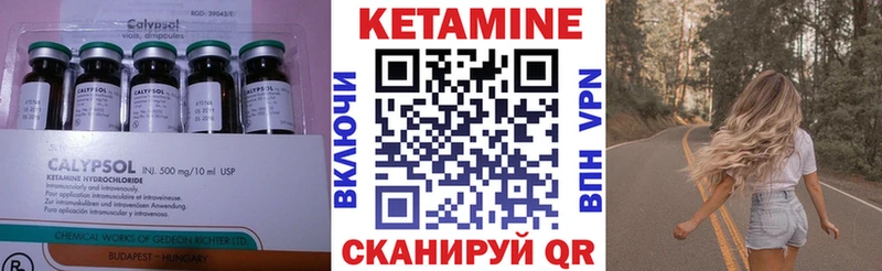 Кетамин VHQ  Тотьма 