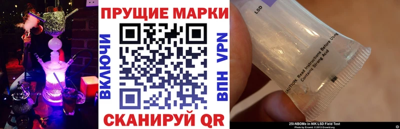 Марки N-bome 1,5мг  купить наркотик  Тотьма 