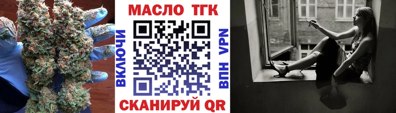 Дистиллят ТГК THC oil  Тотьма 